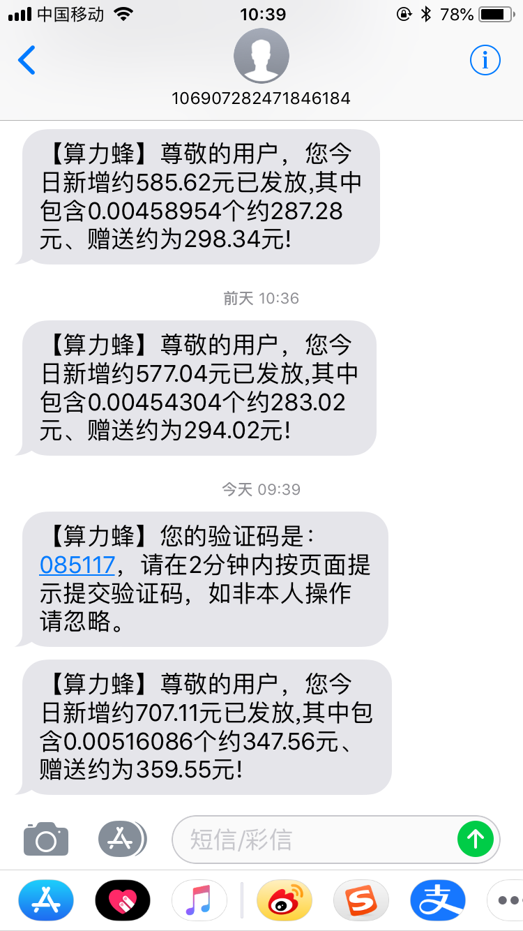 手机云算力挖比特币，一部手机玩转比特币，购买算力即可开挖。