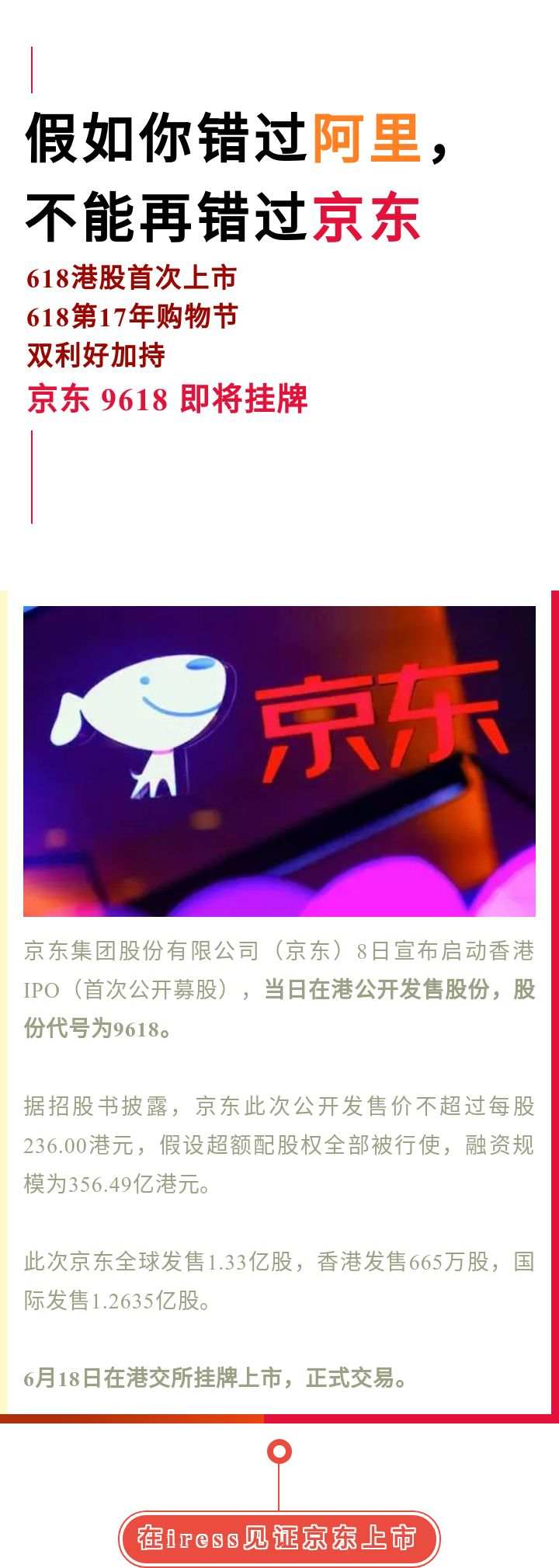 今年618，我购物车里只有它