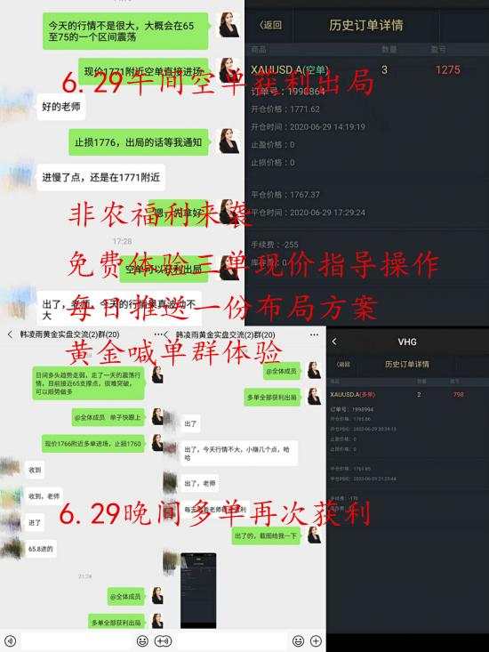 韩凌雨：炒黄金随时随地都可以赚钱，为什么如此轻松看完就懂！