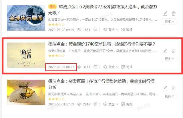德浩点金：黄金能否抓住最后“两线生机”？手把手教你2周资金翻3倍