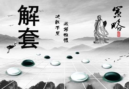 白言金：股票主力被套怎么办，别慌！