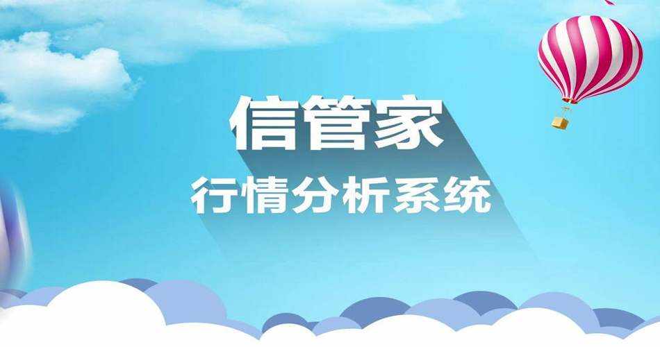 曾经风靡一时的信管家交易软件，为何在市场上会销声匿迹？