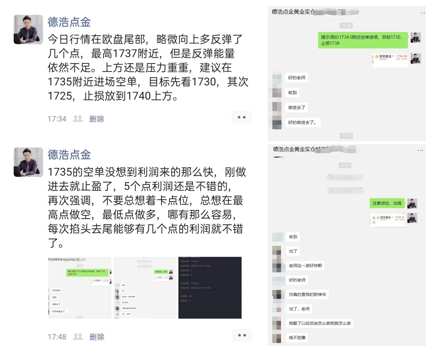 德浩点金：6.18黄金美盘行情分析策略，跟着我1个月资金翻10倍
