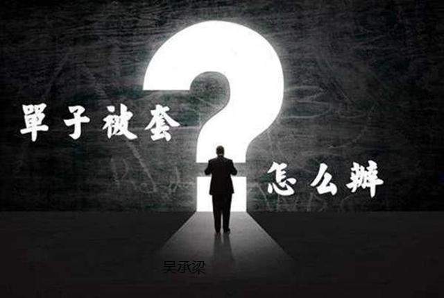 吴承梁：6.24昨晚黄金为何破新高？套单亏损解析！空单限时免费解套