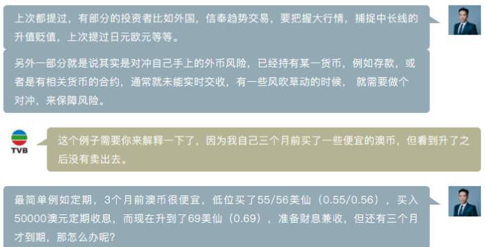ZFX第六期TVB《投资Z世代》：外汇的中长线操作