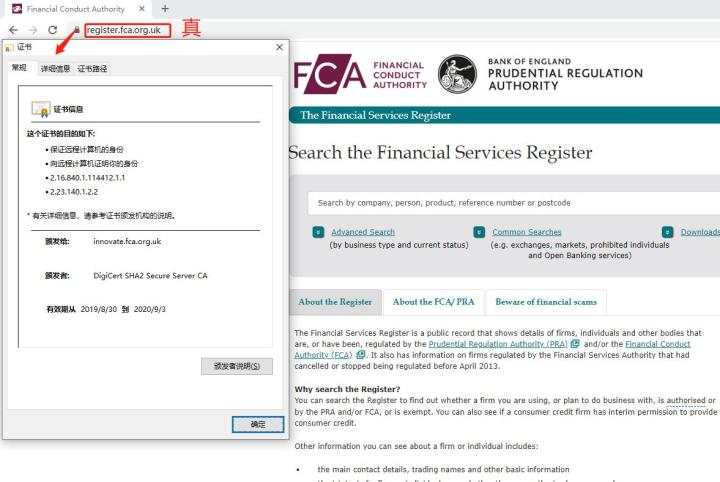 ATFX安全资讯：小心诈骗，FCA官网被克隆设计骗局
