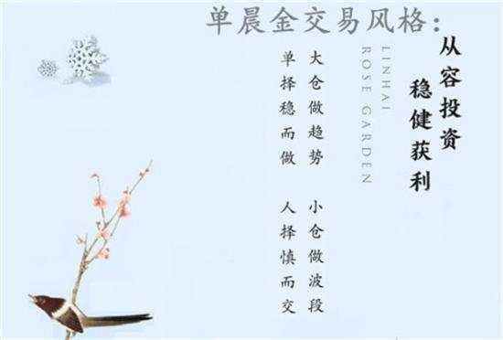单晨金：炒现货黄金做单盈利技巧！新手投资黄金有何优势？