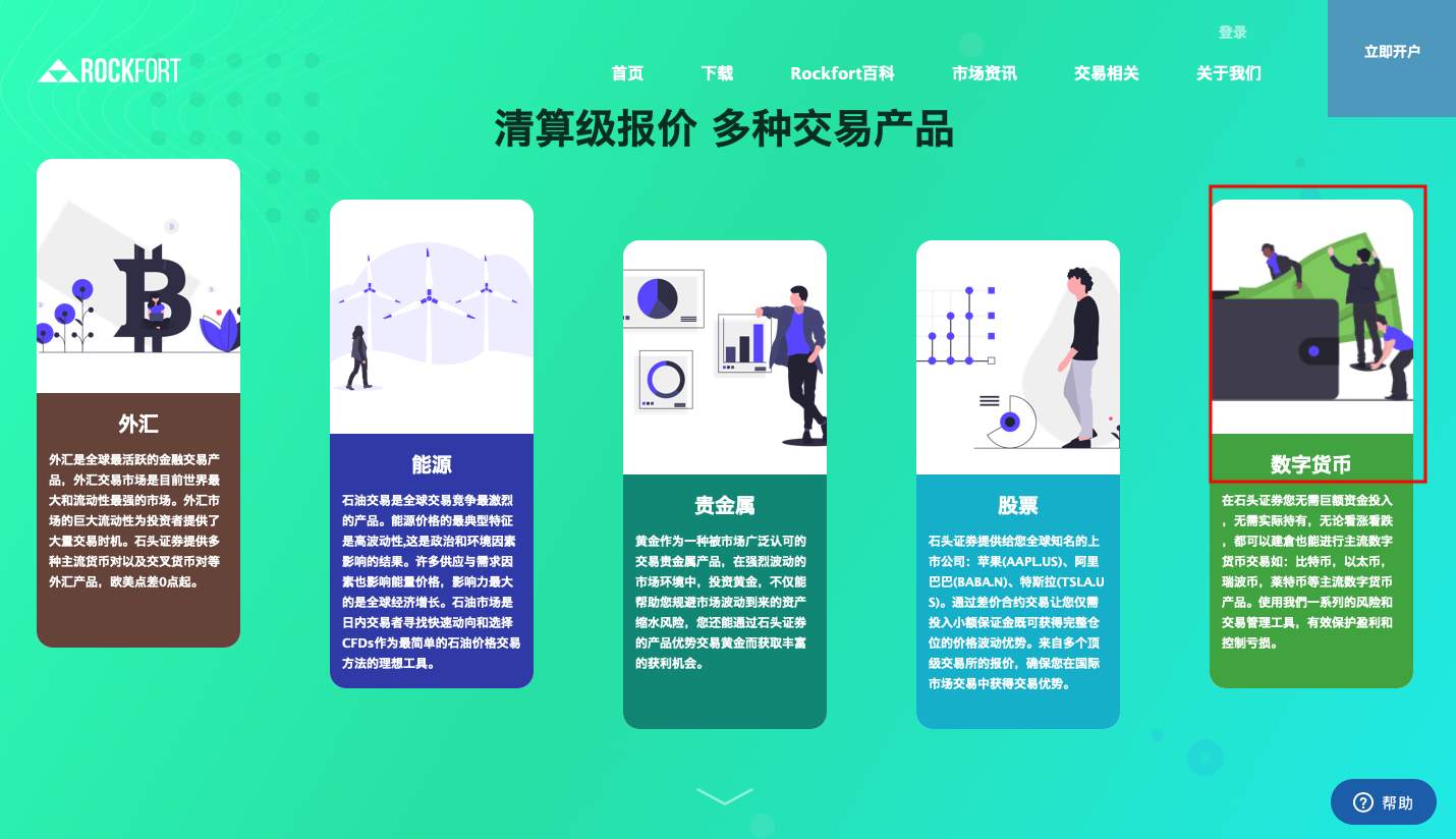 外汇交易要注意这几点?Rockfort石头证劵竟然是黑平台?