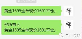 周一喊单总结（6月08日）