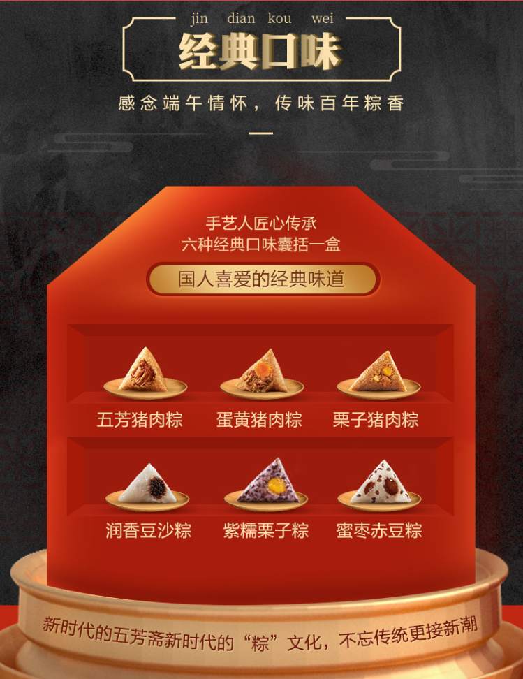 【端午限定】一直“粽”意你