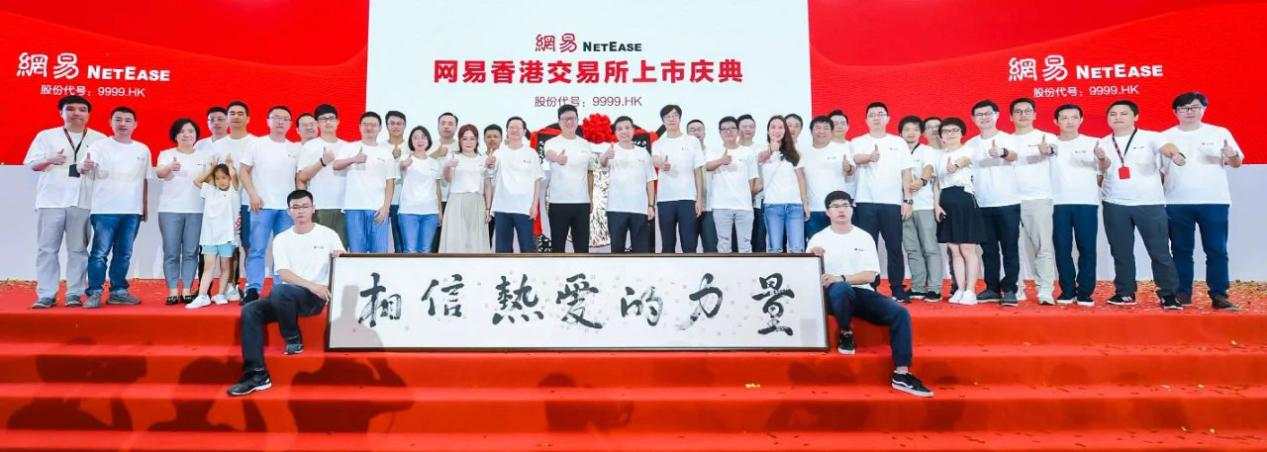网易成功在港二次上市，ATFX人脸识别助力散户参与投资