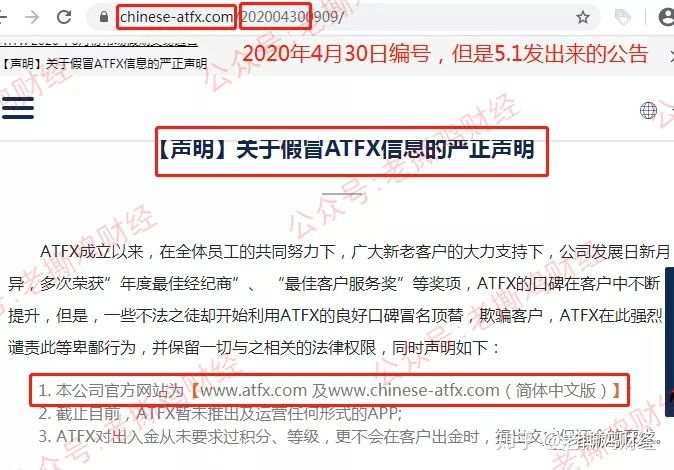 ATFX外汇券商，偷龙换凤无监管，私下喊单吃客损！！