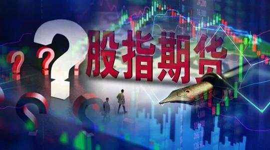 投资股指期货新手会面临哪些风险？