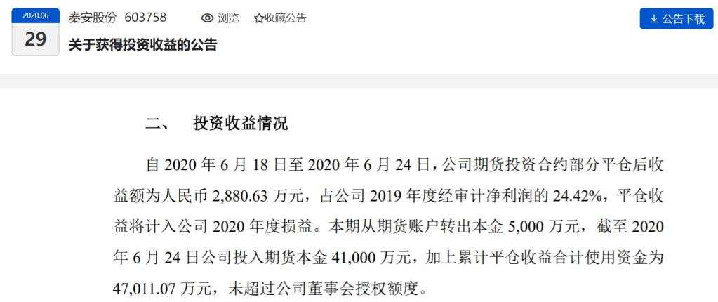 真香！炒期货7天赚了2880万，这家“股神”公司怎么做到的？