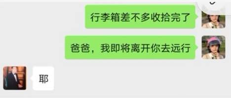 父亲节，欢迎莅临XM故事小屋