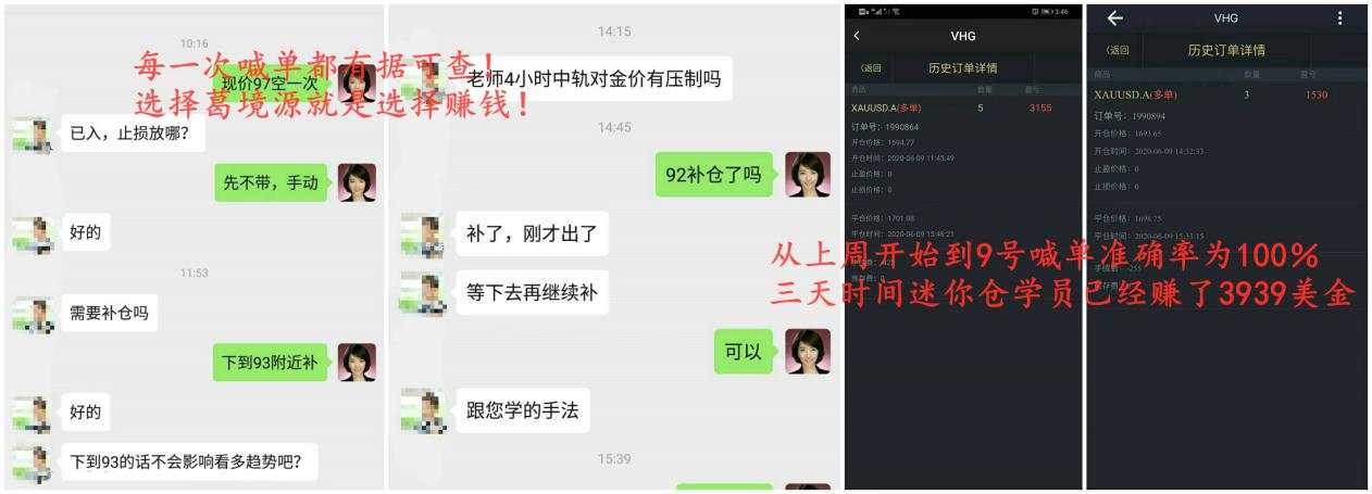 葛境源：6.16过山车行情后，没有及时止损被套单？找我百分百解决！