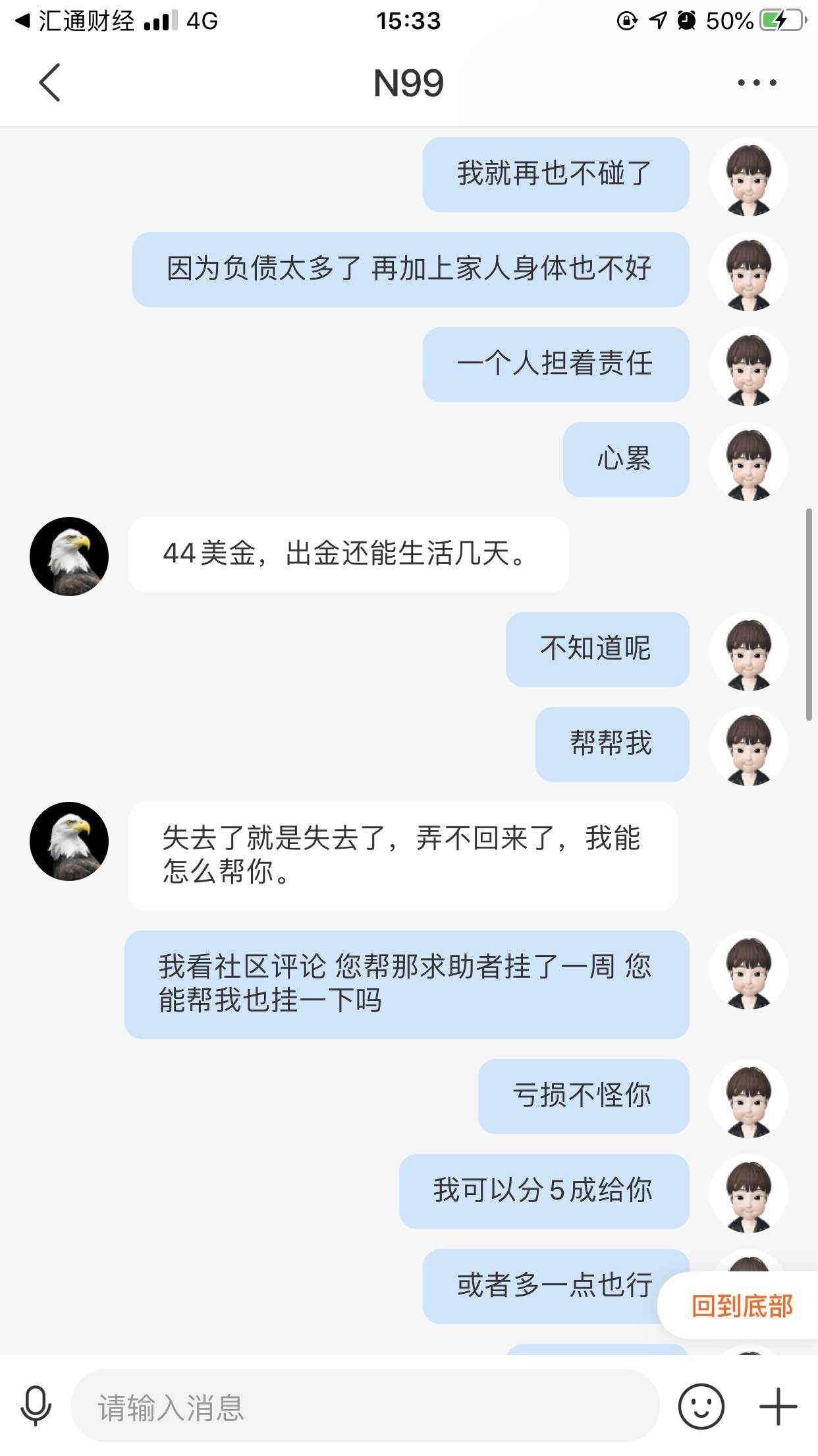 到头来，最终害的还是自己，趁现在还理智