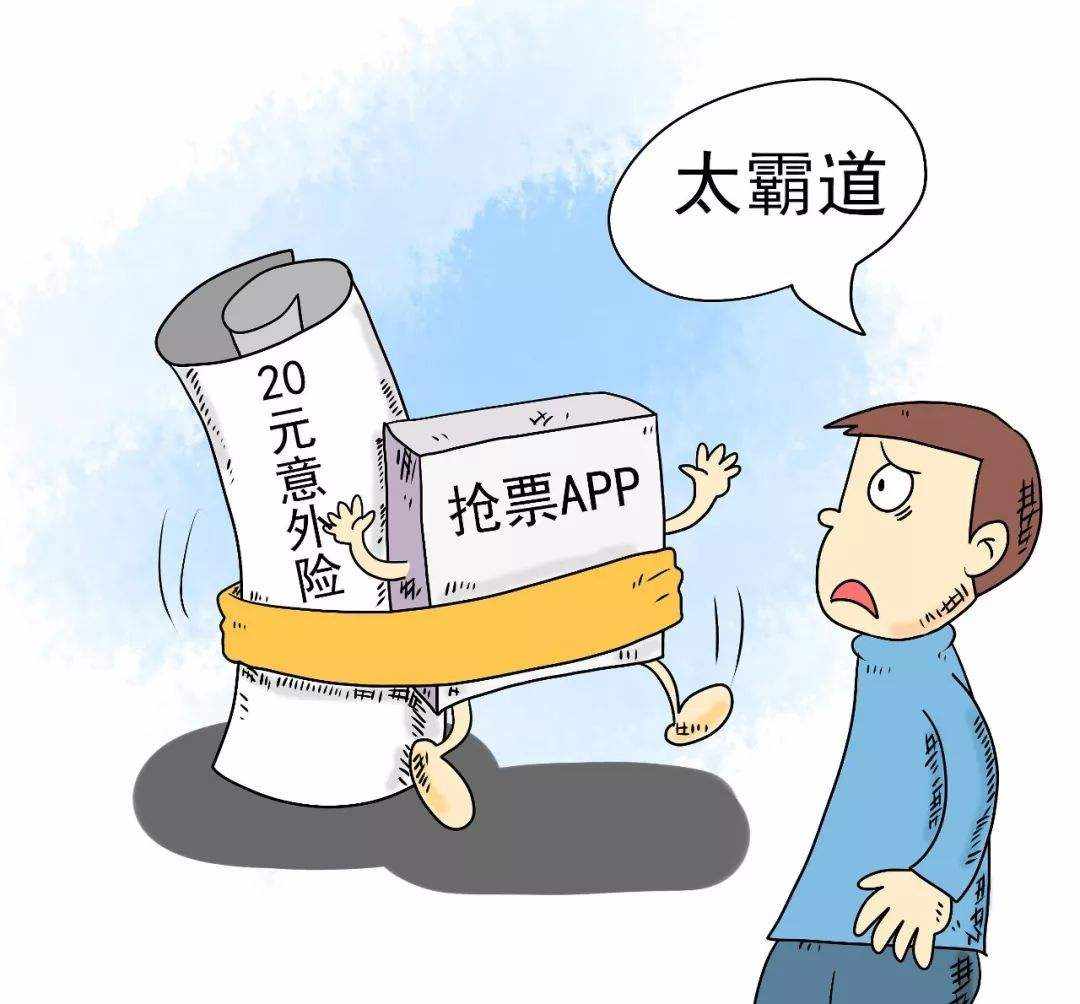 高景堔：投资趣谈之四：金融也搭售