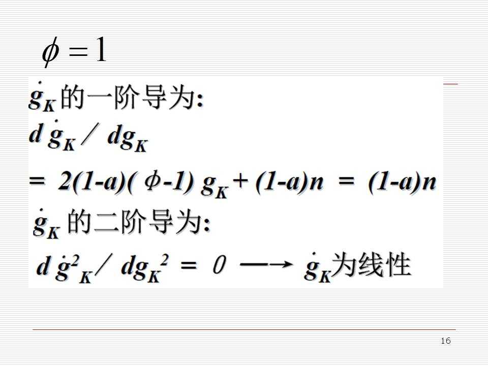 干重学模型