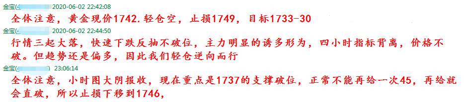 金宝：6.3金价猛虎下山空头势不可挡，早盘1732下空