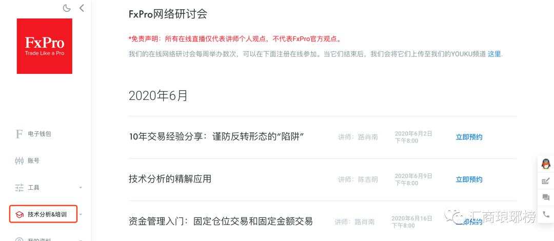 外汇交易者学习的秘密花园在这里！