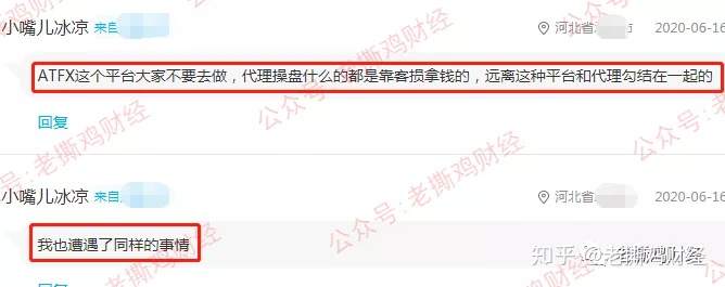 ATFX外汇券商，偷龙换凤无监管，私下喊单吃客损！！