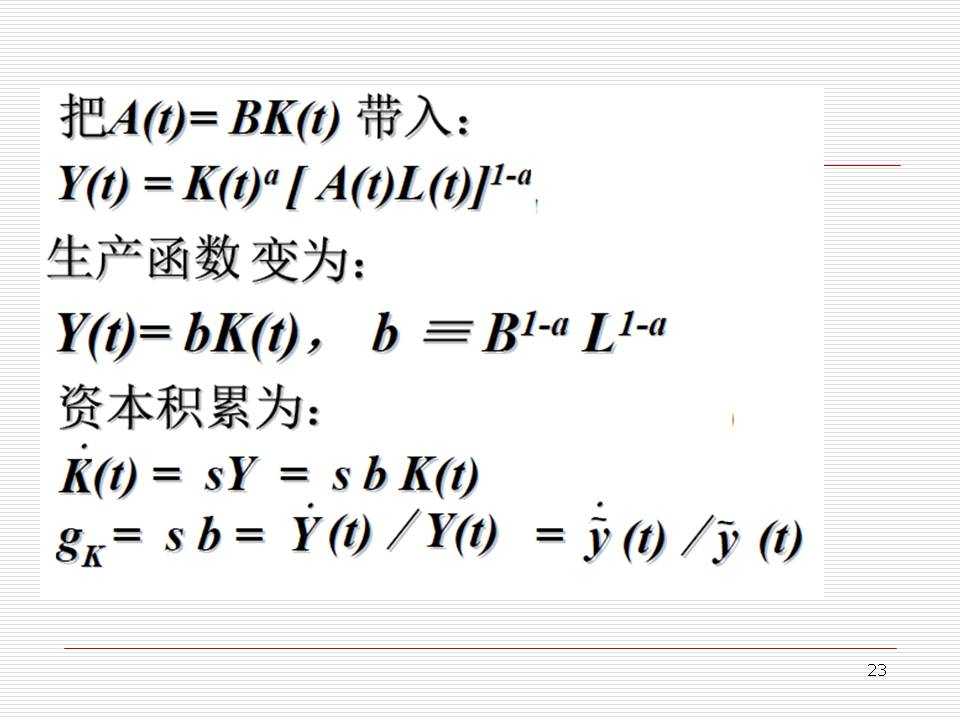 干重学模型