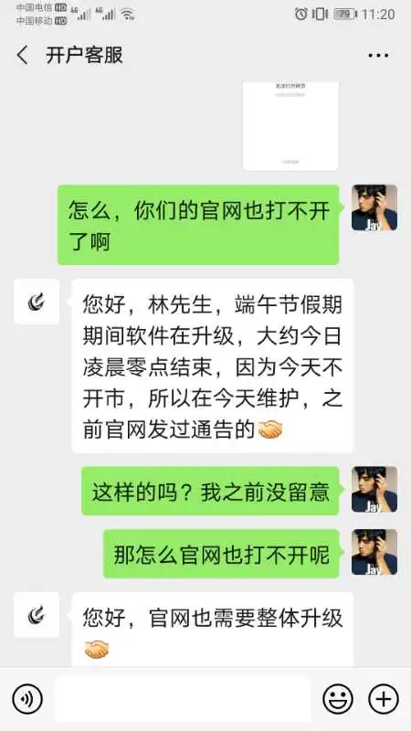 曝光！欣普悦国际Sunporfx以非正当理由拒绝客户出金！