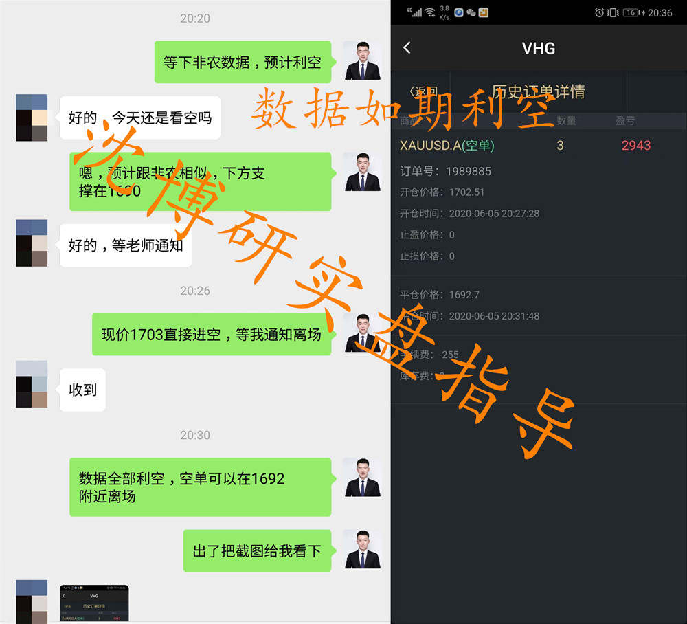 沈博研：非农数据公布空单大获全胜，而你多单被套？限时免费解套！
