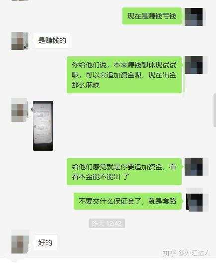 又有投资者说被“外汇”诈骗?外汇交易到底有哪些坑?