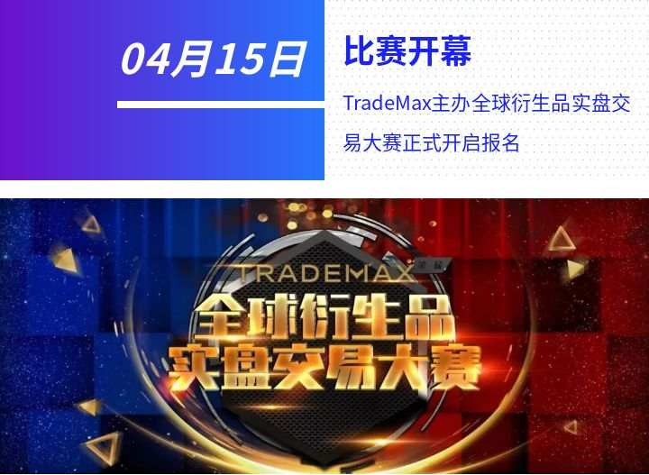 动荡不安的2020上半年，踏实的TradeMax都做了这些……