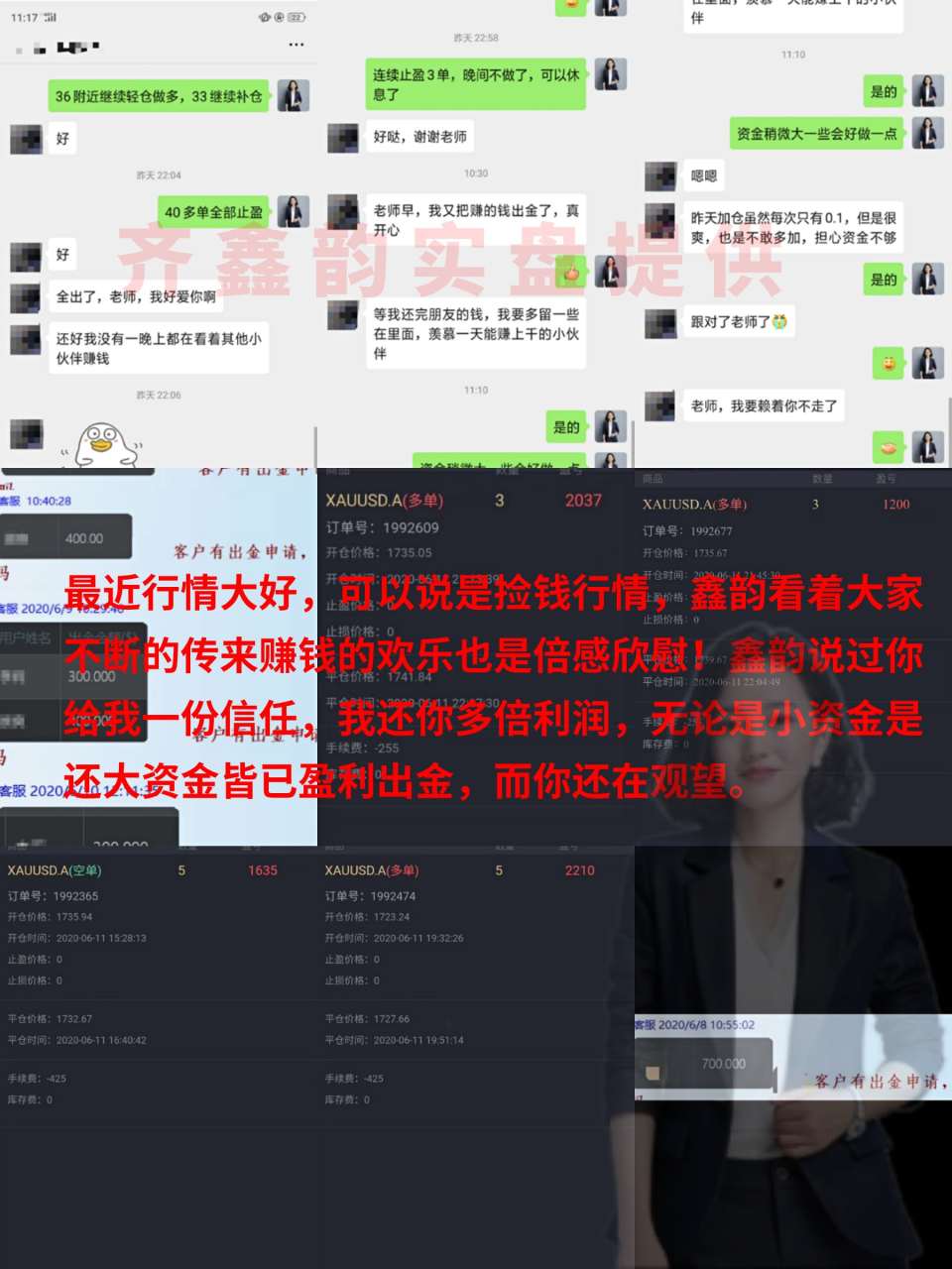 齐鑫韵：他拥有一个好的交易系统却依旧爆仓了！是老师的不专业还是？