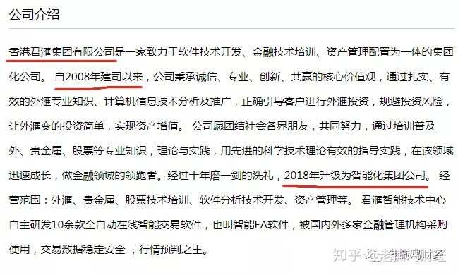 香港君汇外汇和券商Engel，国人操盘手自导自演分饰两角色！！