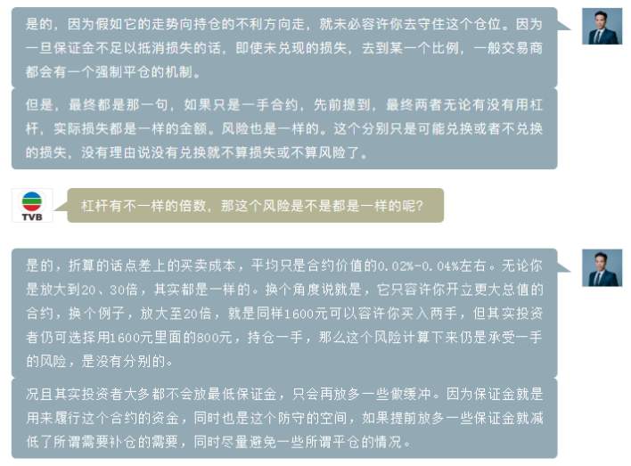 第三期TVB《投资Z世代》：杠杆与风险