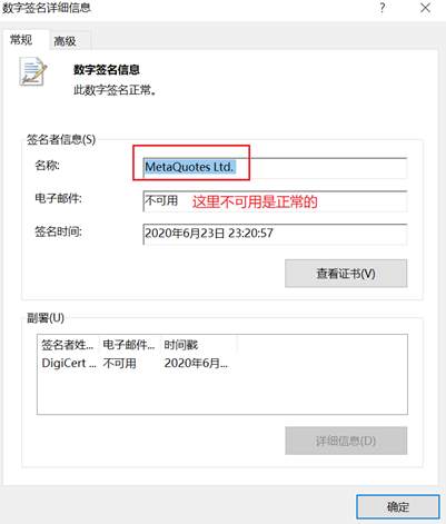 几个小技巧，教你识别盗版假冒MT4外汇交易软件！