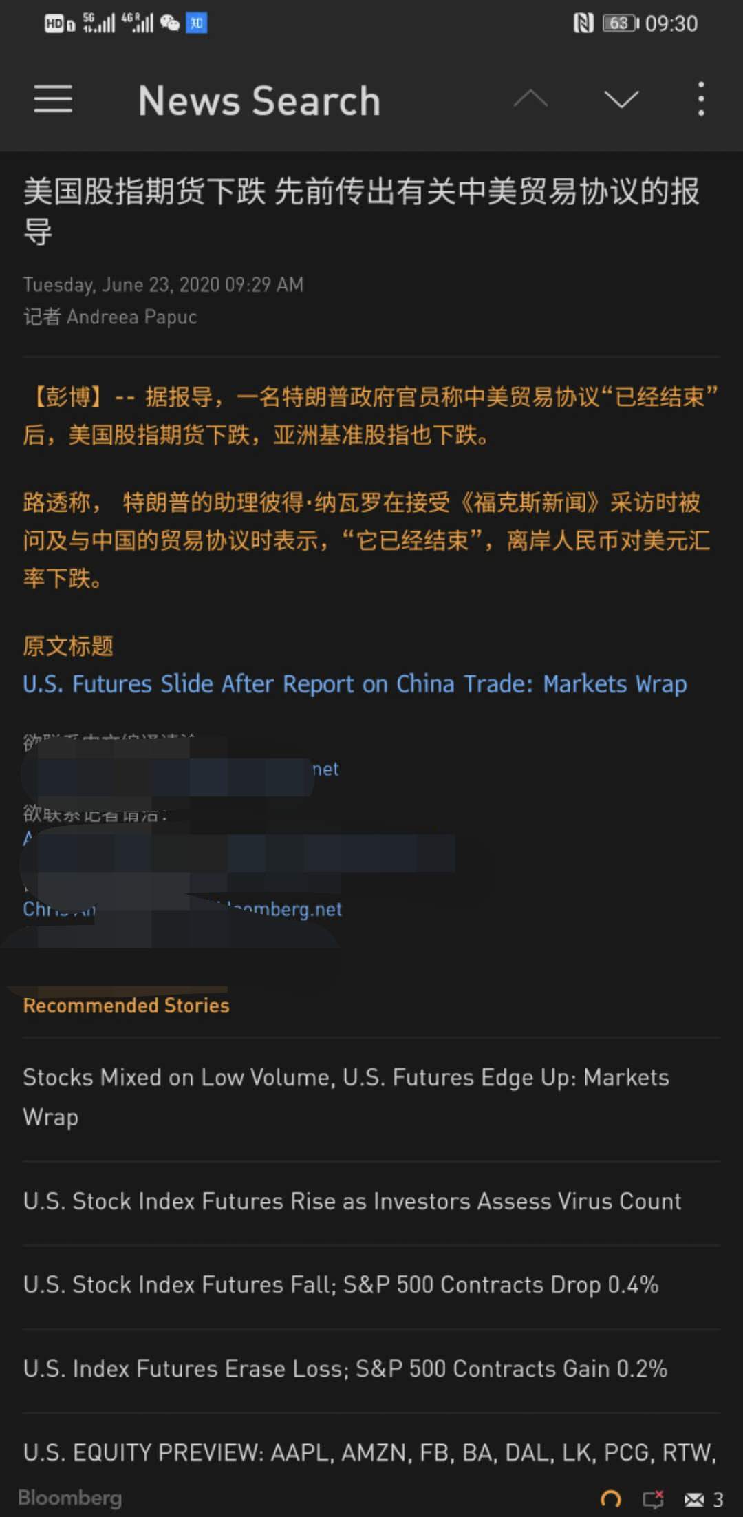 中美贸易协议再生变数
