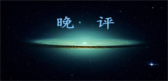 2020年06月30日晚间黄金、原油走势分析