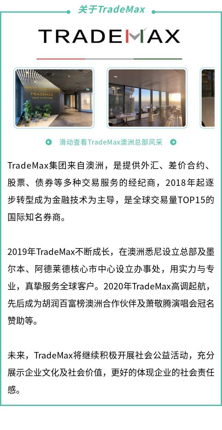 澳洲抗疫成功，但贸易战……