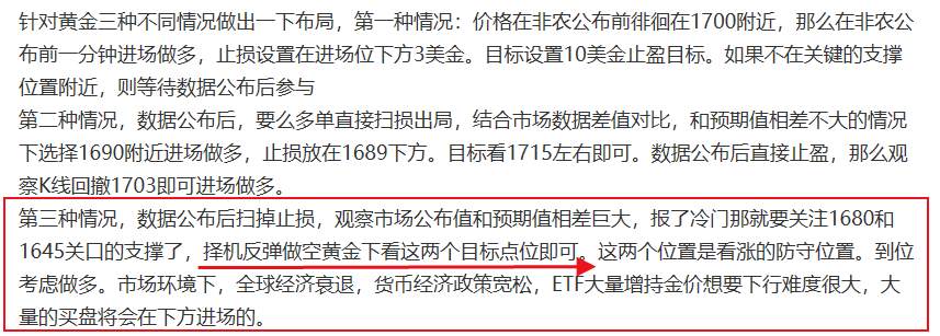 金市大鲤：美国非农爆冷，与预期相差1050万人