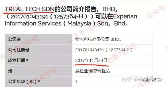 TR实惠外汇托管，最全揭秘，各种作假与套路！！