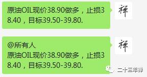 周一喊单总结（6月08日）