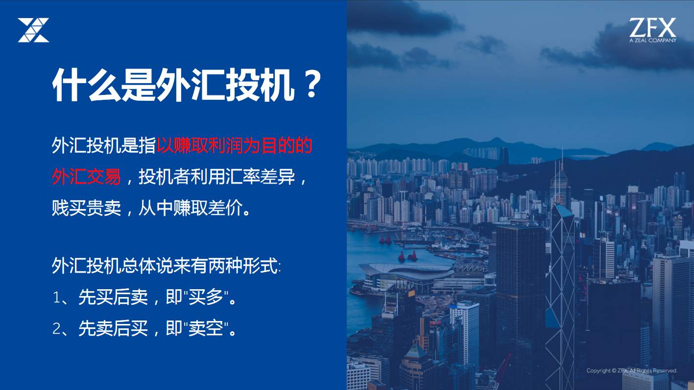 第五期TVB《投资Z世代》：改善投资心态，炒卖与长线
