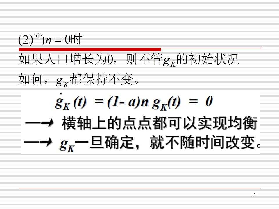 干重学模型