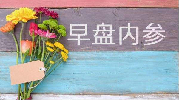 梦轩6.24隔夜黄金为何暴涨？多头创10年新高！早间如何布局