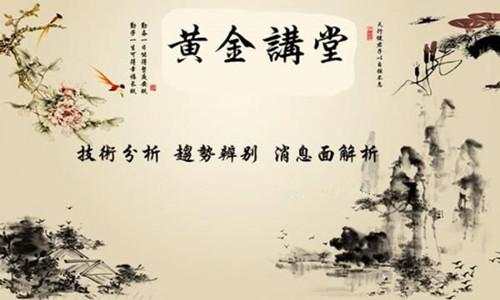 舒鑫欢：黄金白银早间精准思路，黄金继续高空低多，白银可空