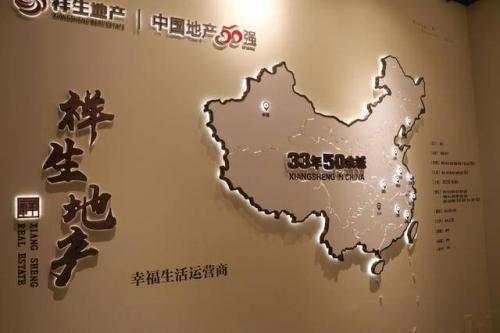 千亿房企走进资本市场，祥生赴港开启IPO！