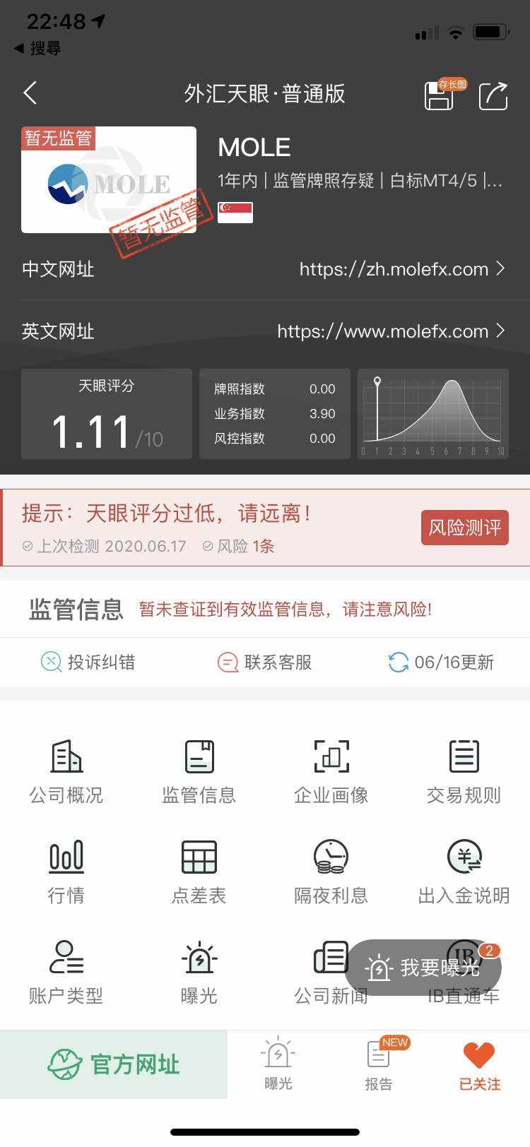 被mole開了個玩笑勒！
