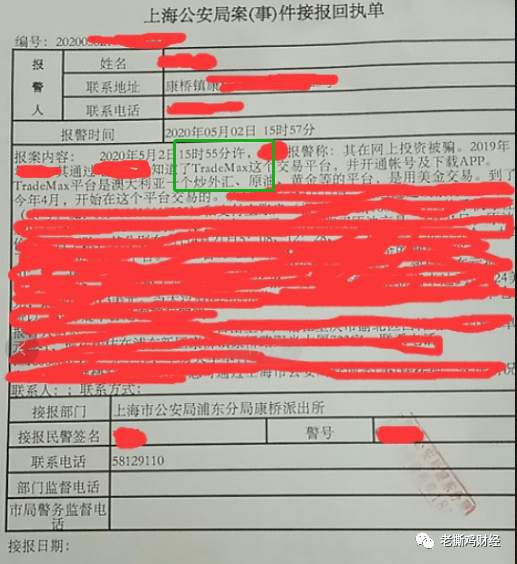 TradeMax券商，国人搞的杀猪盘，基本亏了才能走！