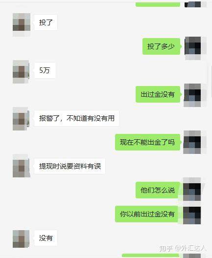 又有投资者说被“外汇”诈骗?外汇交易到底有哪些坑?