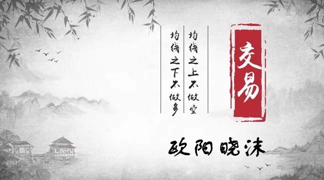 欧阳晓沫：两大利好加非农爆发黄金将破1800，下周高开回撤多